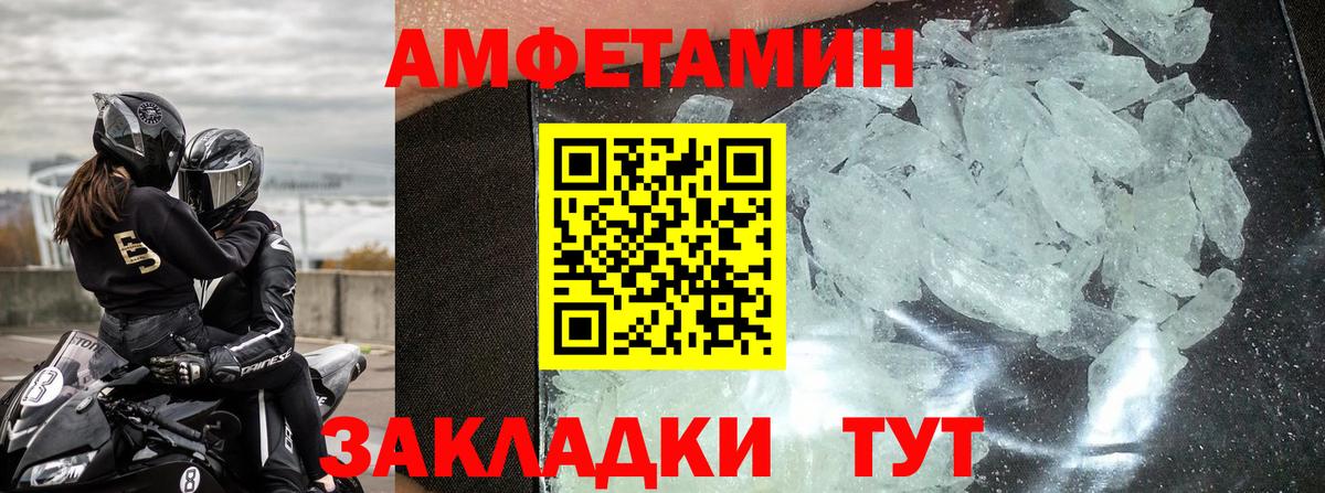 АМФЕТАМИН  Вход с VPN  Белогорск  АМФЕТАМИН VHQ  omg ссылки  Amphetamine 
