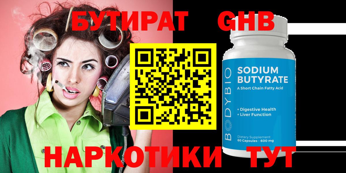 БУТИРАТ оксана  Вход с VPN  Белогорск 