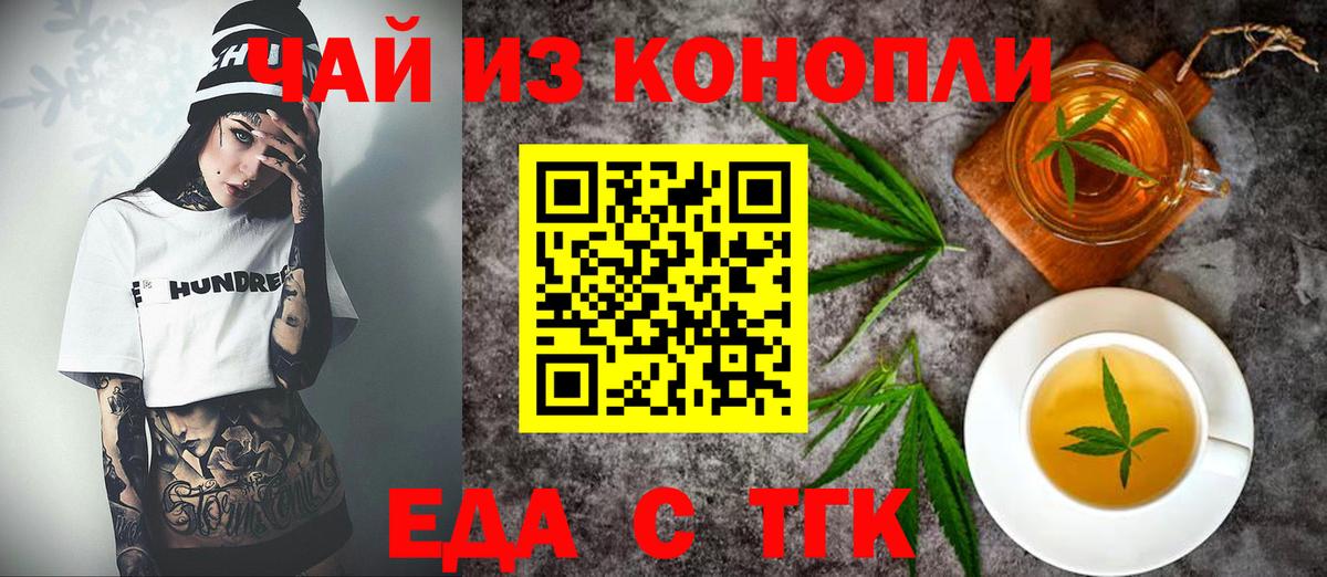 Cannafood марихуана  Вход с VPN  Белогорск 