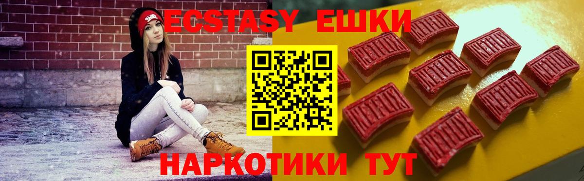 Экстази VHQ  Ecstasy louis Vuitton  Белогорск  Вход с VPN 