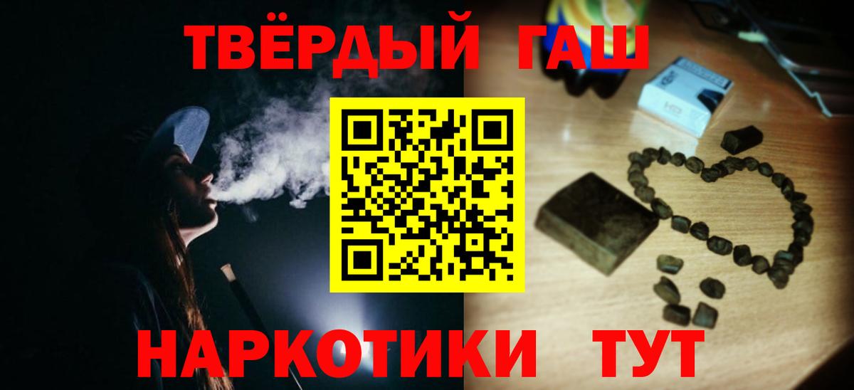 Гашиш Cannabis  ГАШ 40% ТГК  Вход с VPN  Белогорск 