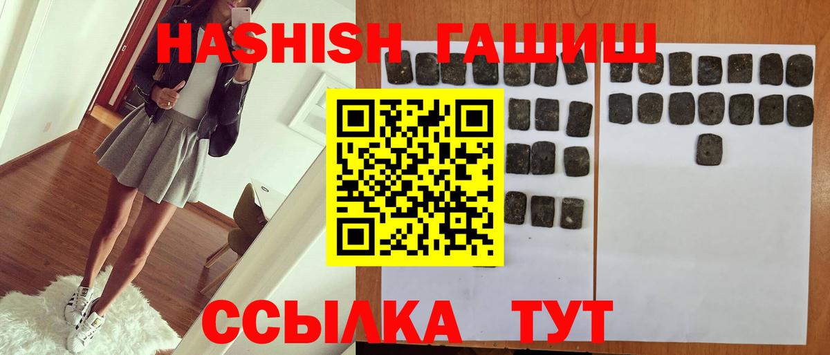 ГАШ гарик Белогорск