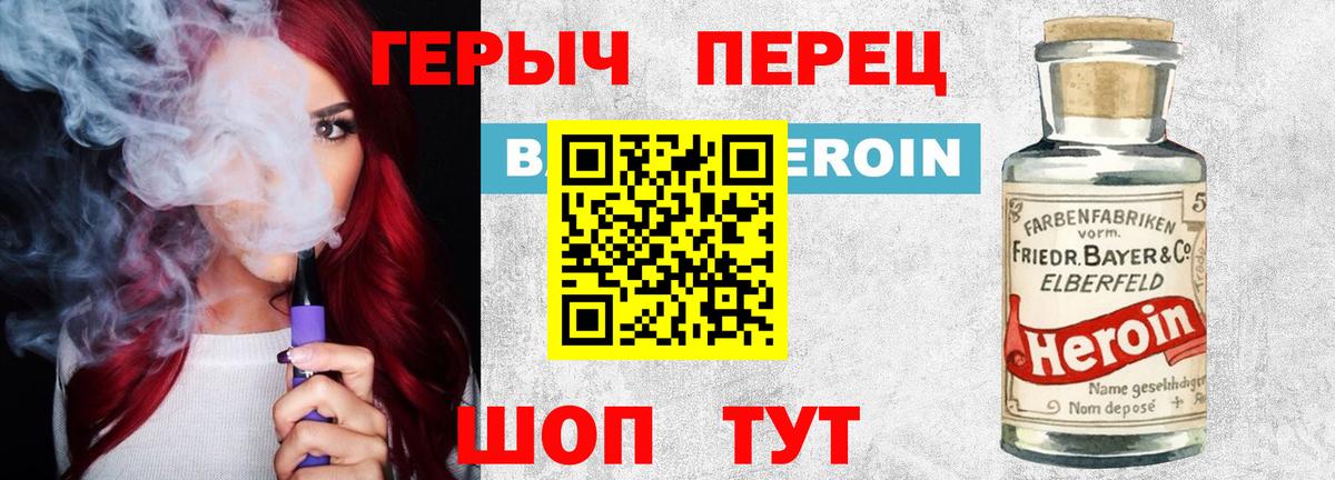 Героин афганец Белогорск