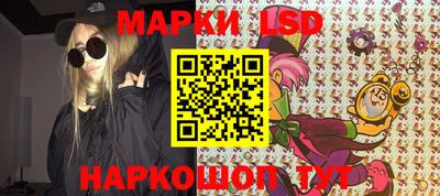 марки lsd Ставрополь