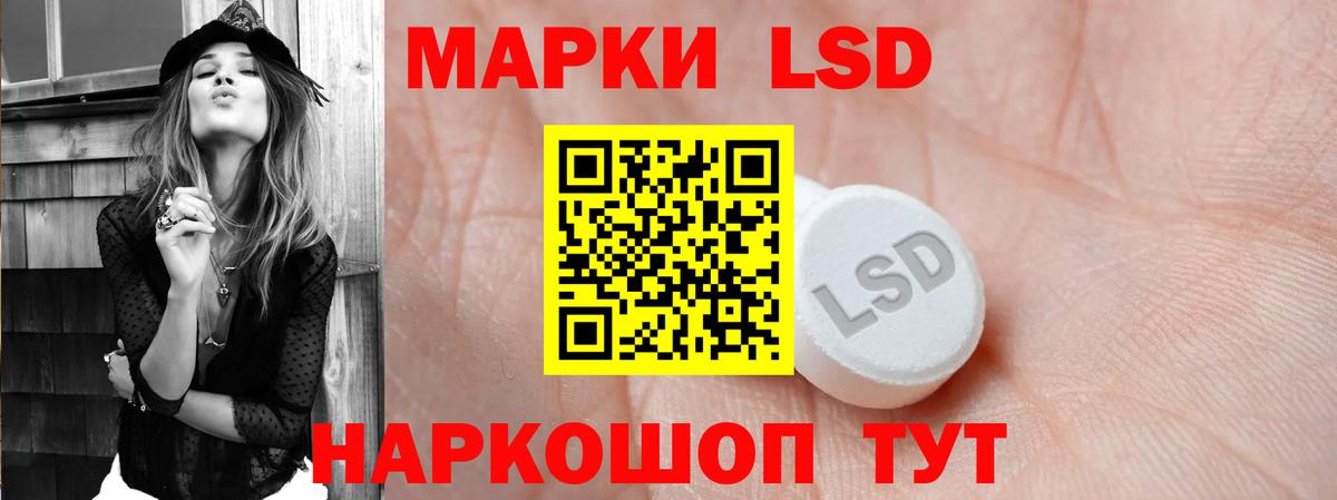 Лсд 25 экстази кислота  Вход с VPN  LSD-25 экстази  Белогорск  Лсд 25 экстази кислота 