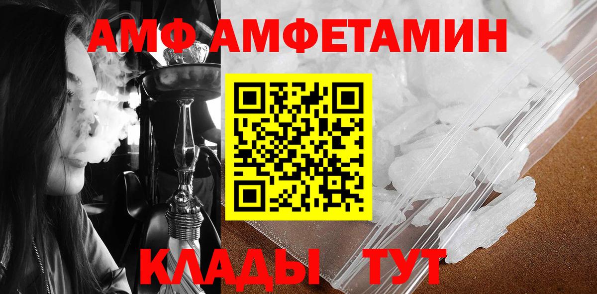 Белогорск  МЕТАМФЕТАМИН кристалл  Вход с VPN 