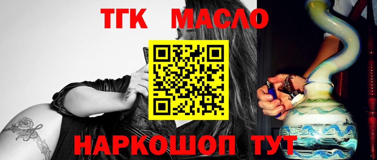 Белогорск  Дистиллят ТГК Wax  купить   Дистиллят ТГК жижа  Вход с VPN 