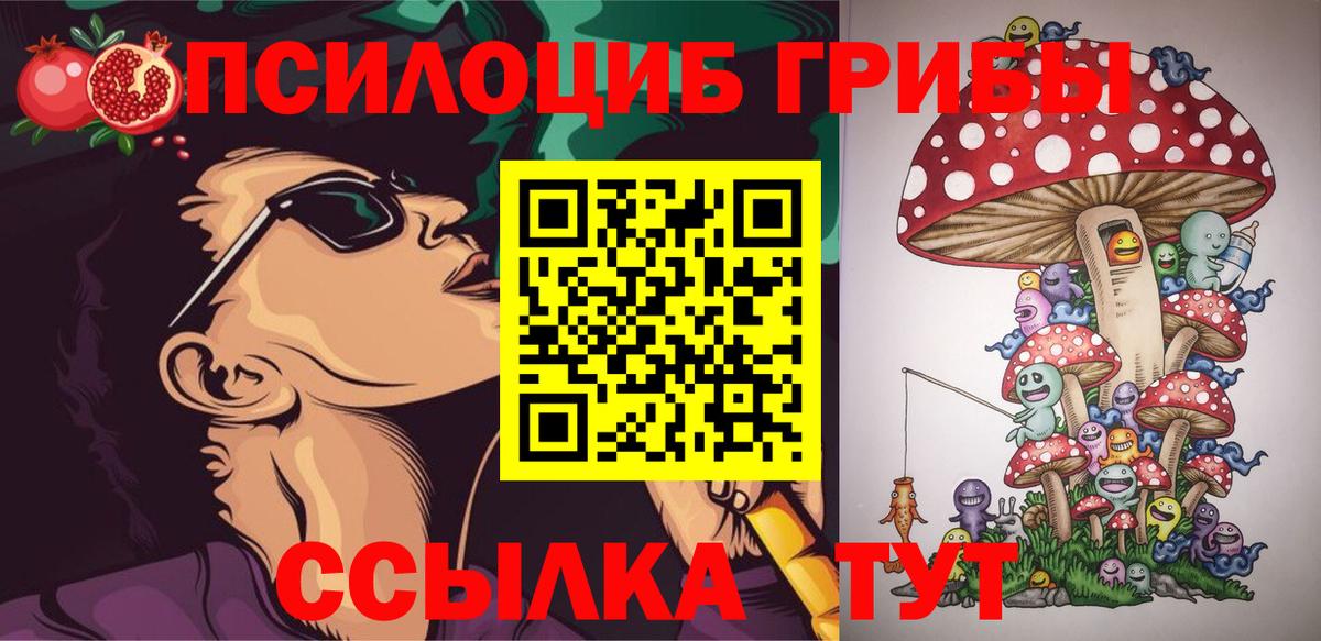 Галлюциногенные грибы GOLDEN TEACHER  Вход с VPN  Белогорск  купить наркоту  Псилоцибиновые грибы MAGIC MUSHROOMS 